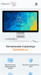 Mobile Screenshot of lovechat.ru